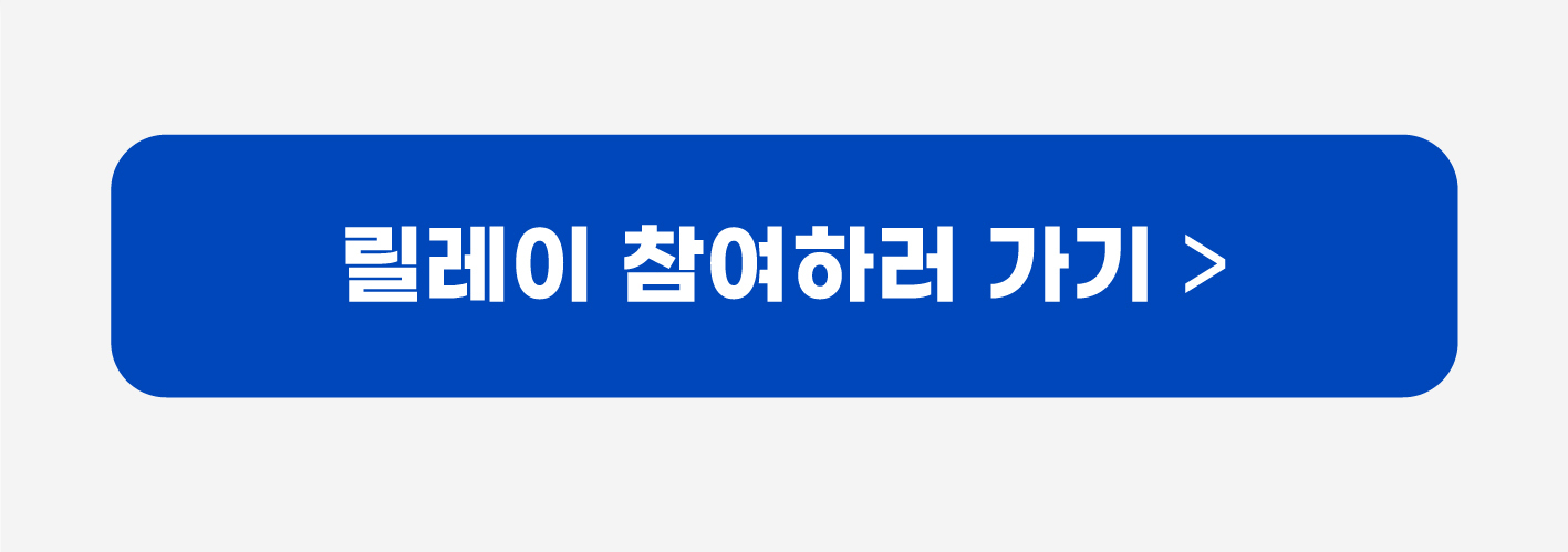 잇마플 행사3